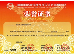 艺术博览会推荐地毯品牌