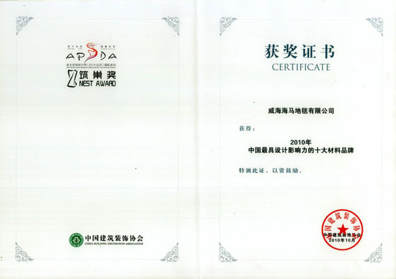 中国最具设计影响力十大材料品牌