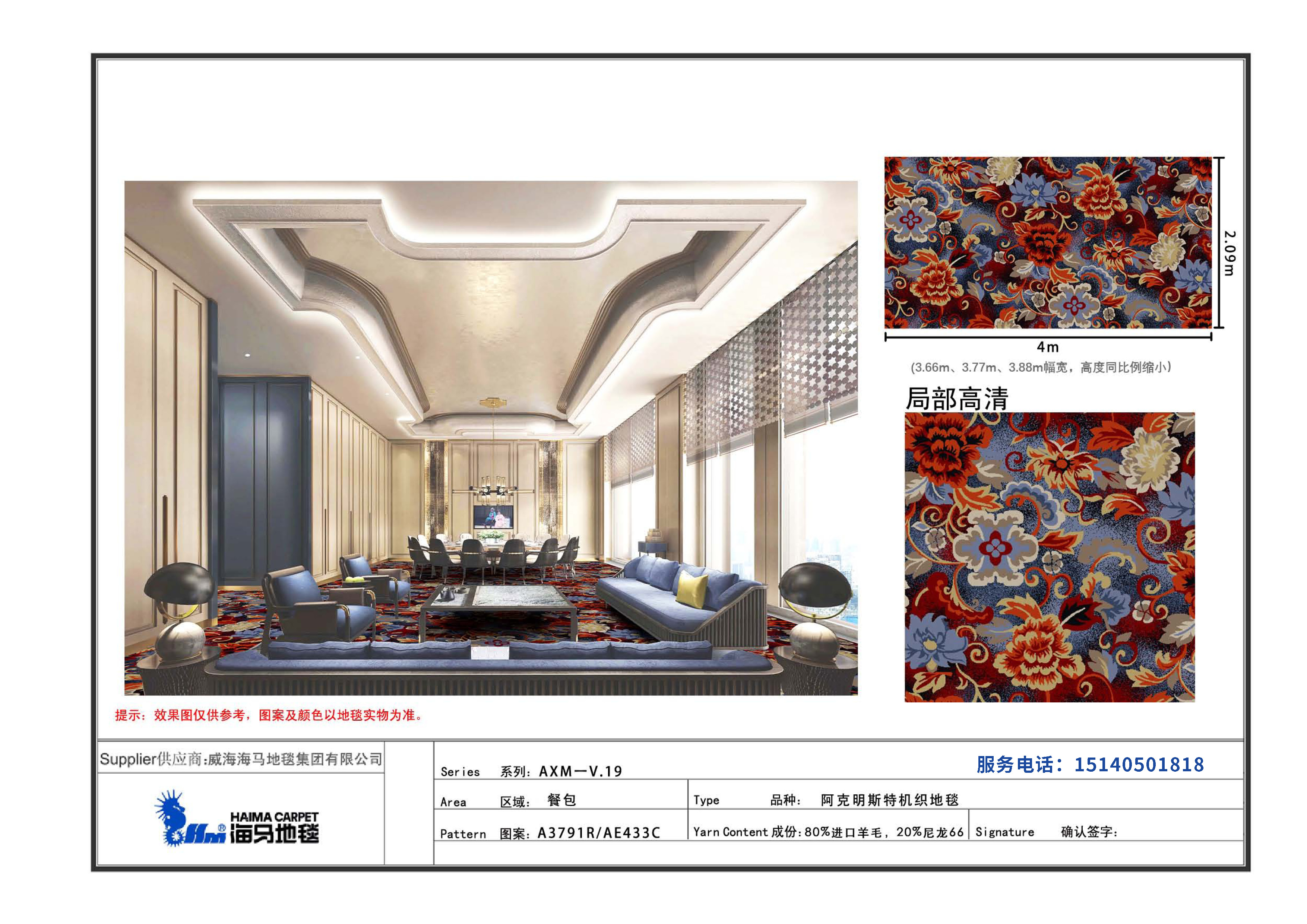2023阿克明斯特V.19公区