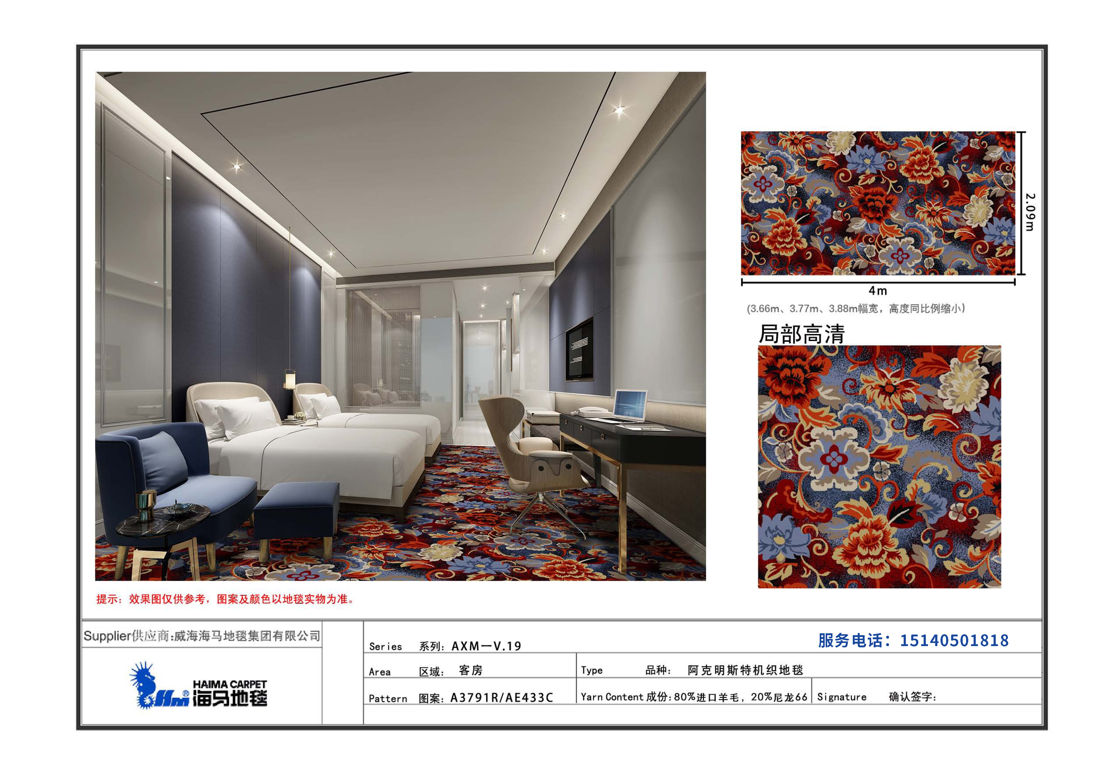 2023阿克明斯特V.19客房