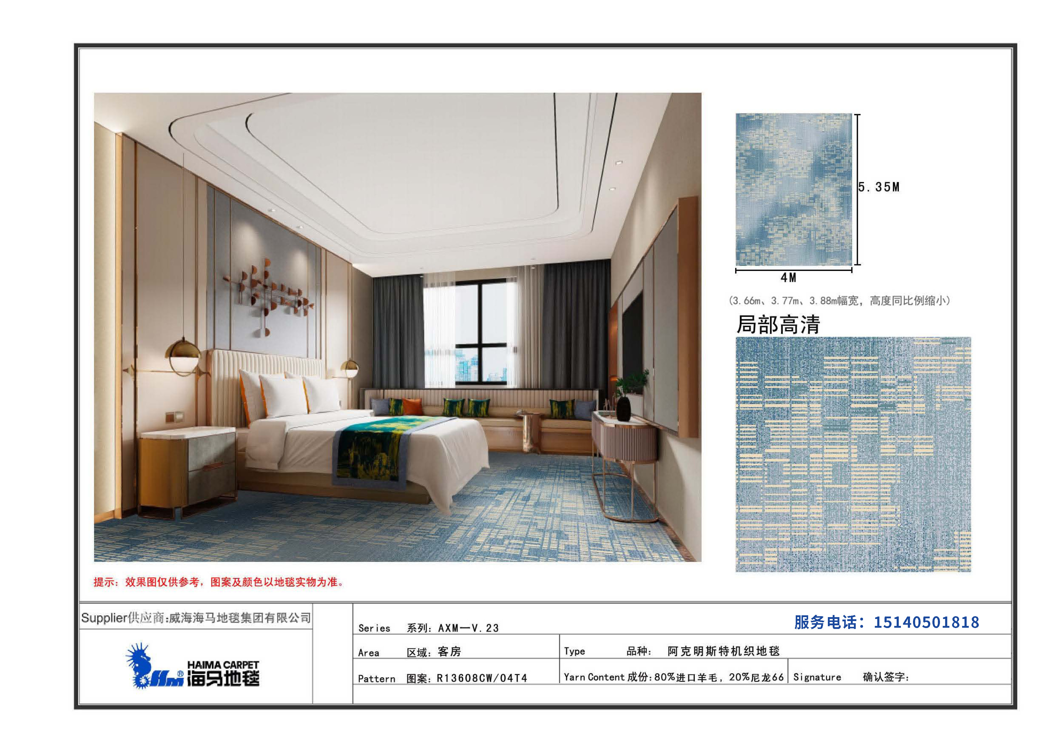 2023阿克明斯特V.23客房