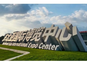 【海马地毯工程案例】长春东北亚国际会议中心